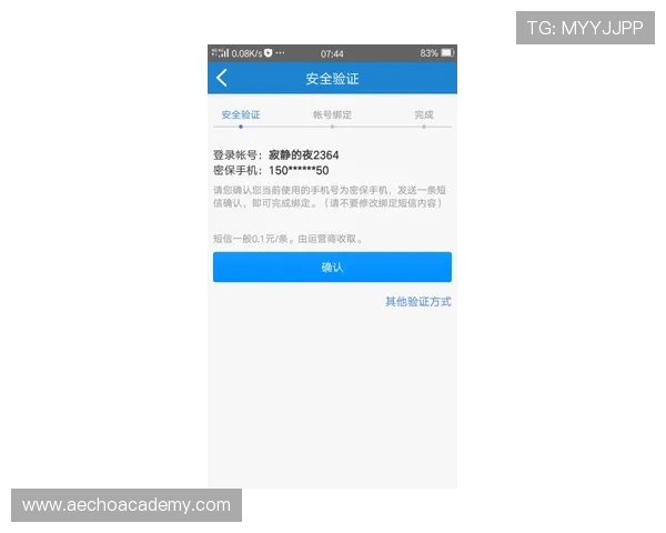 凯发真人注册安全验证流程详解保障账号安全